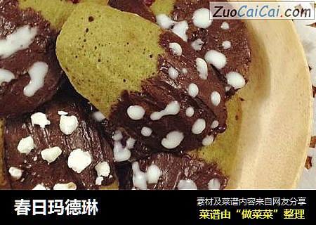 春日玛德琳