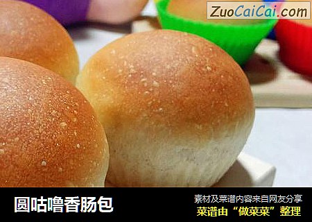 圆咕噜香肠包