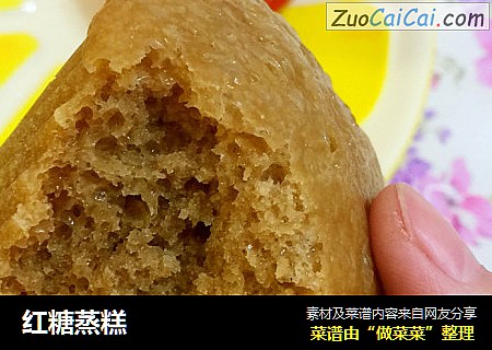 红糖蒸糕
