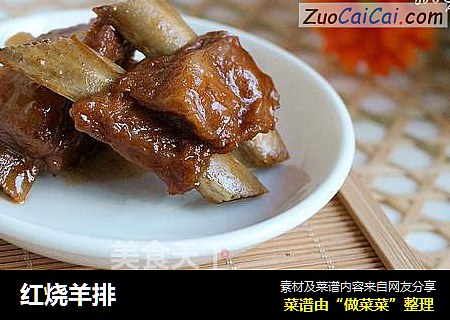 红烧羊排