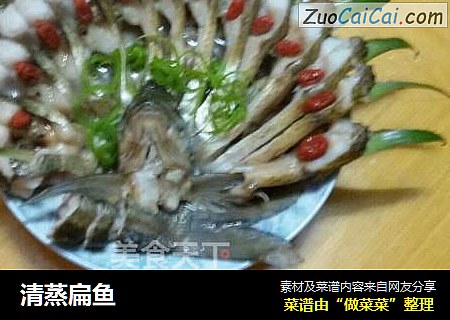 清蒸扁鱼