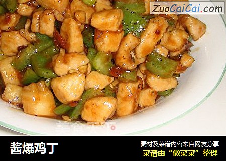 酱爆鸡丁