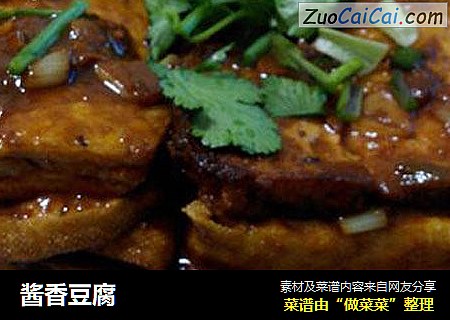 酱香豆腐