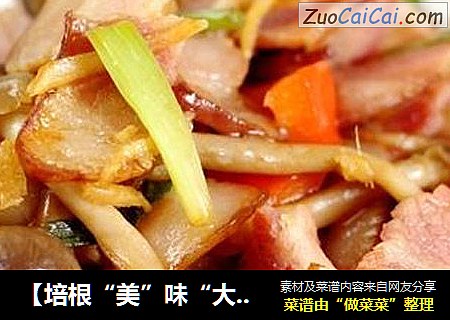 【培根“美”味“大”不同】—蟹味菇炒培根