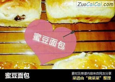 蜜豆面包