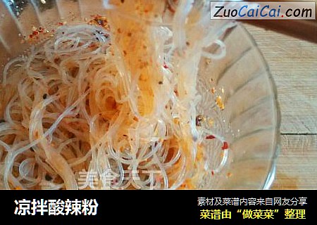 凉拌酸辣粉