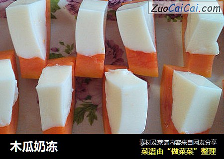 木瓜奶冻