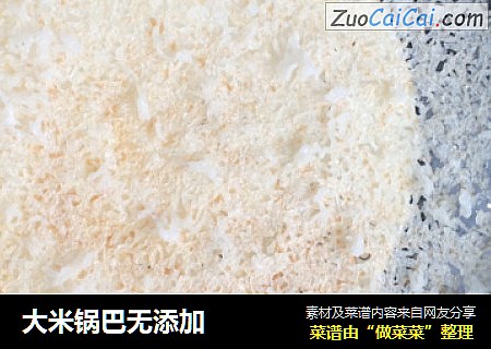 大米锅巴无添加