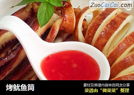 烤鱿鱼筒