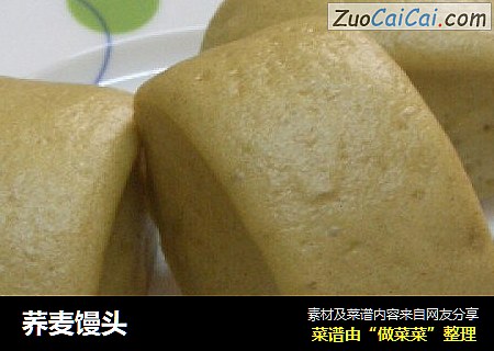 荞麦馒头