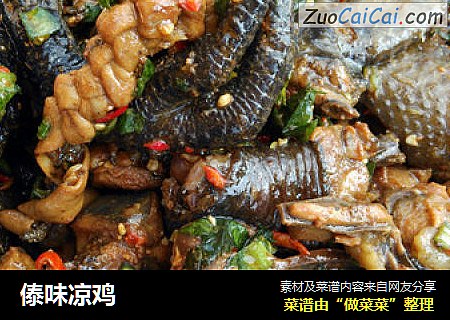 傣味凉鸡