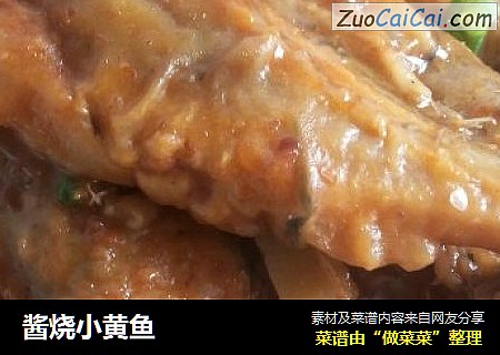酱烧小黄鱼