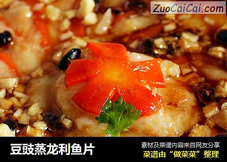 豆豉蒸龙利鱼片