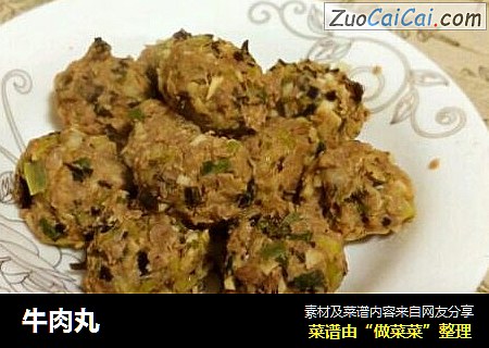 牛肉丸