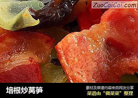 培根炒莴笋