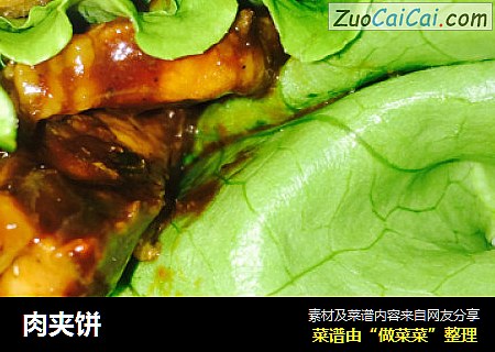 肉夹饼
