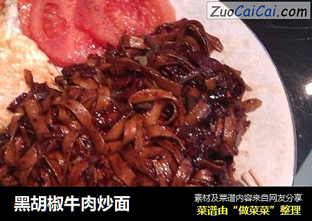 黑胡椒牛肉炒面