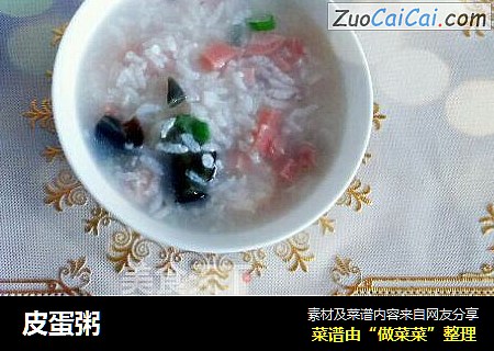 皮蛋粥
