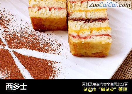 西多士