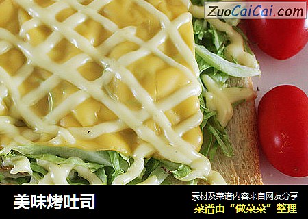 美味烤吐司