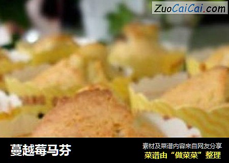 蔓越莓马芬