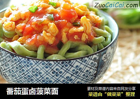 番茄蛋卤菠菜面