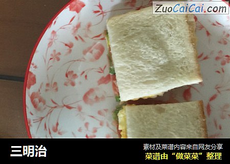 三明治