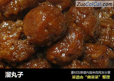 溜丸子
