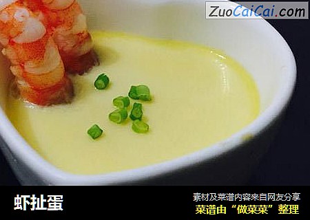 虾扯蛋