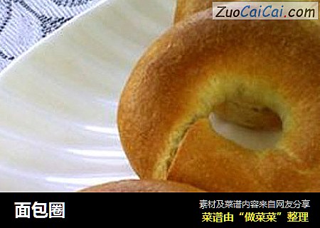 面包圈