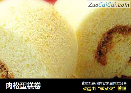 肉松蛋糕卷