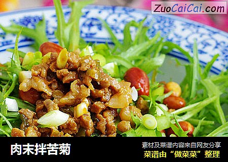 肉末拌苦菊