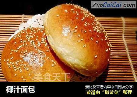 椰汁面包