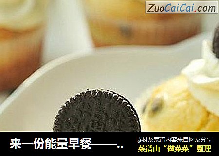 来一份能量早餐——松软可口的巧克力乳酪松饼