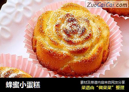 蜂蜜小蛋糕