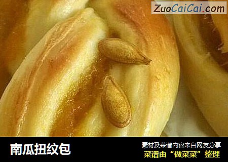 南瓜扭纹包