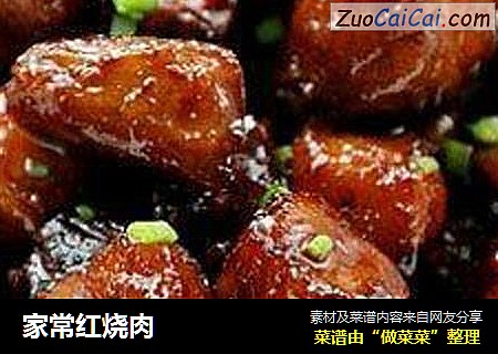 家常红烧肉