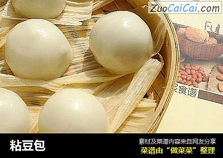 粘豆包
