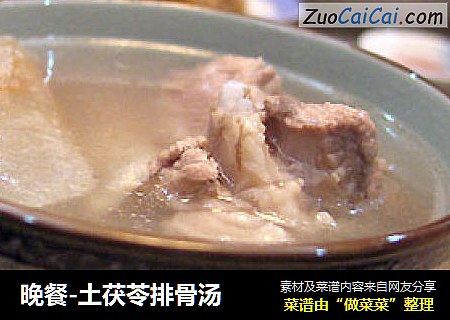 晚餐-土茯苓排骨汤