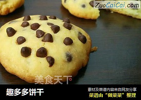 趣多多饼干