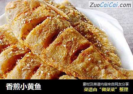香煎小黄鱼