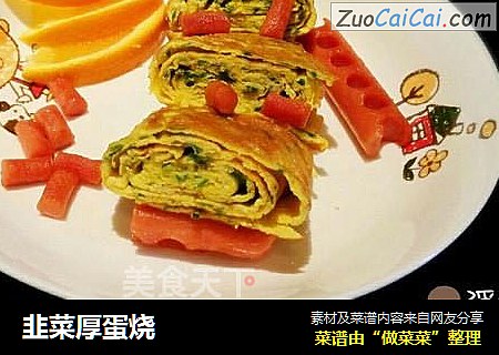 韭菜厚蛋烧