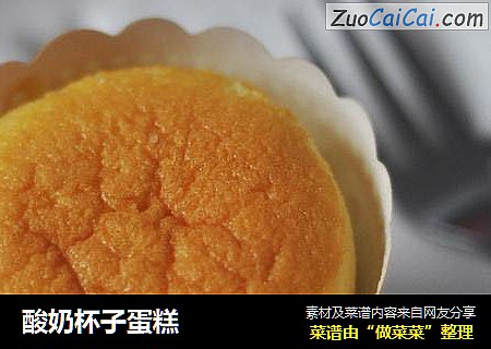 酸奶杯子蛋糕