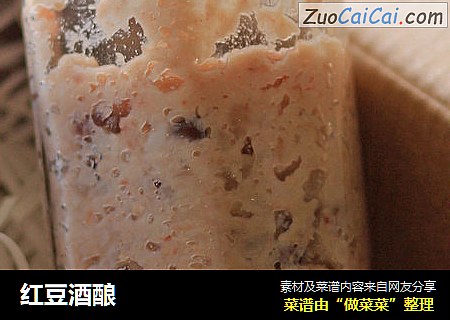 红豆酒酿