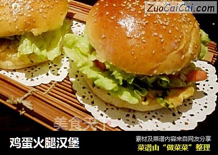 鸡蛋火腿汉堡