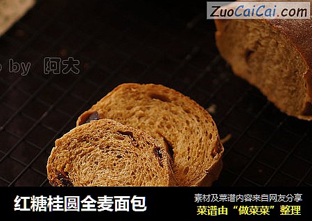 红糖桂圆全麦面包