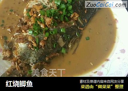 红烧鲫鱼