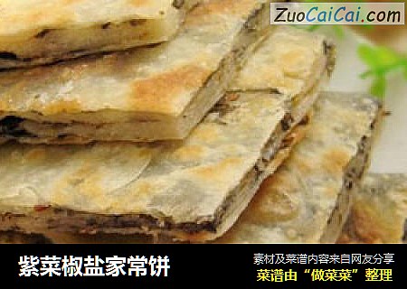 紫菜椒盐家常饼