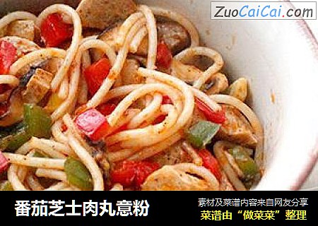 番茄芝士肉丸意粉