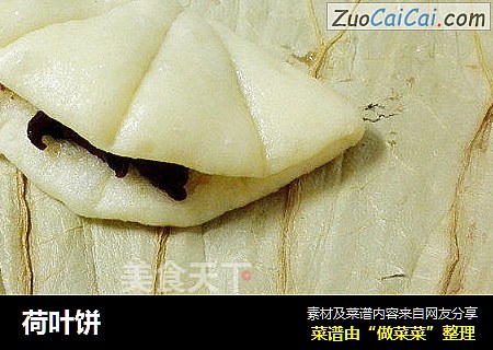 荷叶饼